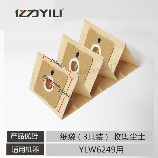 TLXT吸尘器6263配件6202集尘袋6218无纺布袋77过滤网6249尘隔袋子 原厂YLW6249纸袋3只装