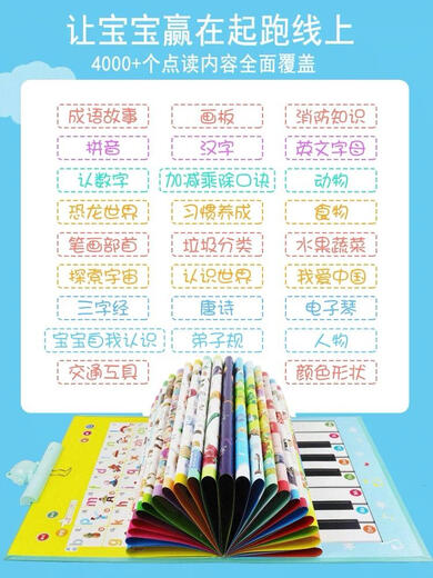 幼儿童发声点读学习书宝宝早教机神器充电玩具拼音唐诗中英文 42面-双语点读早教发声书-充电款