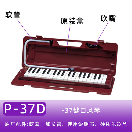 Yudiao Yamaha Oral Organ Professional 37-Key 32-Key Harmonic Practice Recorder German-English Flute Original importé P-32D (32-KEKE)