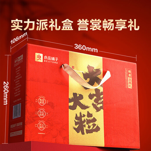 良品铺子坚果礼盒1478g+经典粽礼盒1020g团购送礼