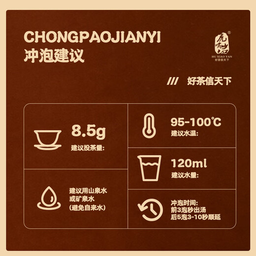 虎啸岩大红袍武夷山特级岩茶乌龙茶叶正宗浓香型自己喝礼盒装送长辈领导