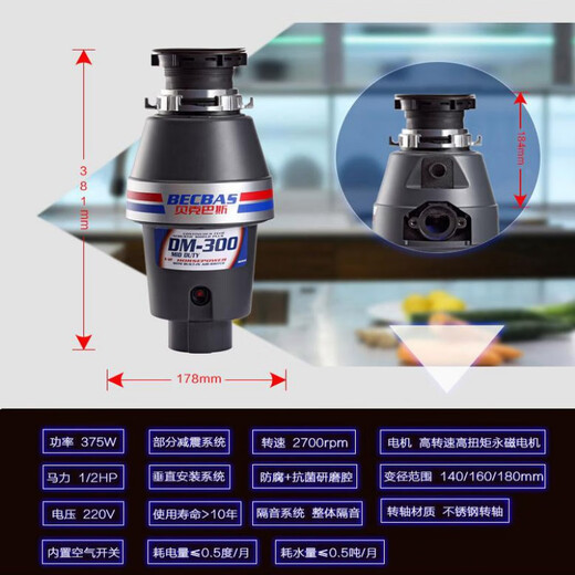 BECBAS garbage disposer kitchen food waste crusher processor household DM300