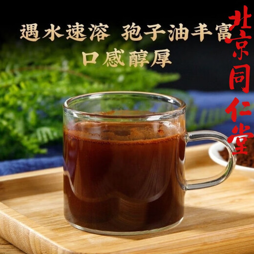 
Beijing Tongrentang raw materials Changbai Mountain wild selenium-rich headdao Ganoderma lucidum spore powder immunity self-produced and sold directly from origin Wild Ganoderma lucidum spore powder 250 grams