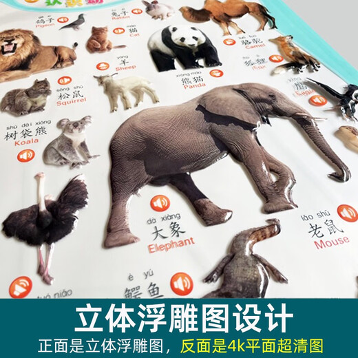 Lelefish dreidimensionale Erkennung von Tieranrufen, Hängediagramm, Frühschulbildung, Audio-Lesung, Baby, Kinderaufklärung, kognitive Aussprache, Spielzeug, One Front Animal + Reverse Ocean