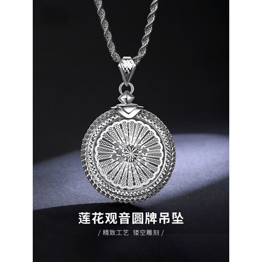 Pavilion PT950 platinum time-returning Guanyin pendant men's 950 platinum transfer rotating tag pendant, small size 28.48g, diameter 38mm, thickness 5mm