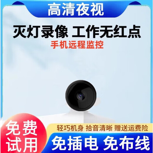 Langwei Monitor для домашнего использования без мертвых углов HD Night Vision 4G Home Camera Частный мобильный телефон Удаленный мониторинг подключаемого крытого камеры.