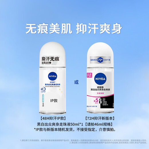 NIVEA Antiperspirant Antiperspirant Underarm Dry Roll-On Black and White Outstanding Body Lotion 50ml