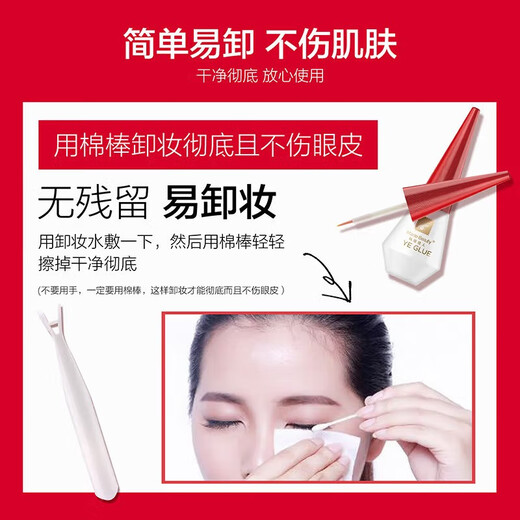 Marie Claire double eyelid glue false eyelashes white glue styling long-lasting waterproof beauty tool