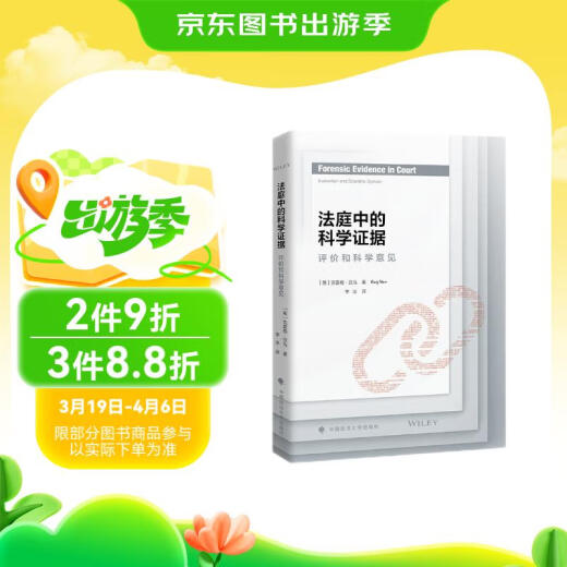 [Nuevo genuino] Evidencia científica en la corte: Evaluación y opiniones científicas de Craig Adam [Inglés] Craig Adam 978757 ** 12109 Universidad de Ciencias Políticas y Derecho de China