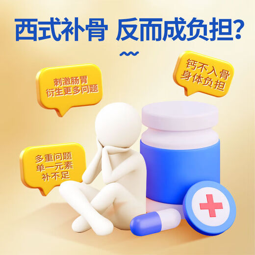 Gubentang Adult, Middle-aged and Elderly Care Powder Capsules 360 Capsules for Pulp of Calcium for Pulp of Bone in Middle-aged and Elderly Care Powder Capsules for Pulp of Bone in Middle-aged and Elderly
