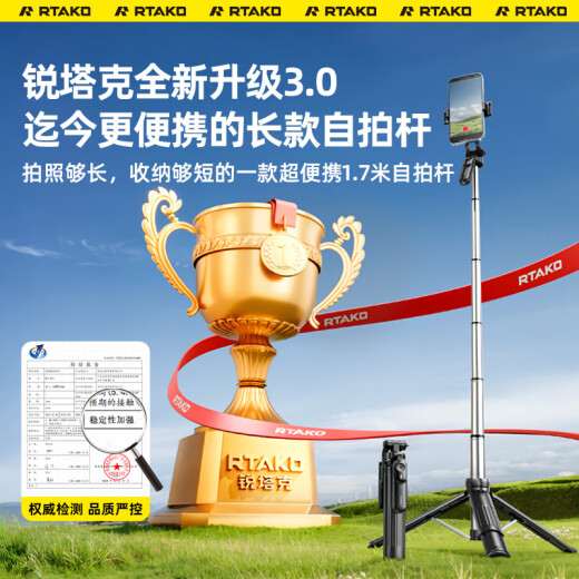 Rtako【1.7米-真mini如意杆】2025新款手机自拍杆便携伸缩旅行三脚支架落地自拍神器360度旋转防抖云台 1.7m日常款【碳素钢】收纳23cm+充电遥控