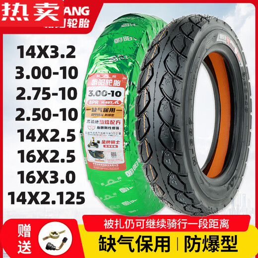Zuimi Deutsch importiert Qualität Chaoyang Reifen 3.00-10 Elektrofahrzeug Vakuumreifen 14x2,50/3.2/2,75/300 3.00-10 Chaoyang 8. Stock [unter Luftschutz] H687