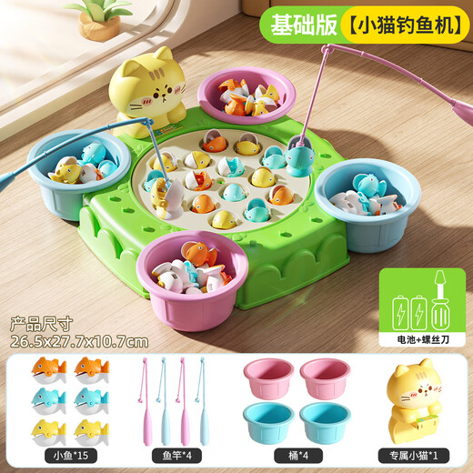 Huangen Children's's Day's Electric Fishing Educational Toys Baby Boy and Girls 2 Kitten Play 4 Early Education 1-3 ans Trois ans et demi Set Basic Battery Version - Machine de pêche au chaton 15 Fish + 4 tiges