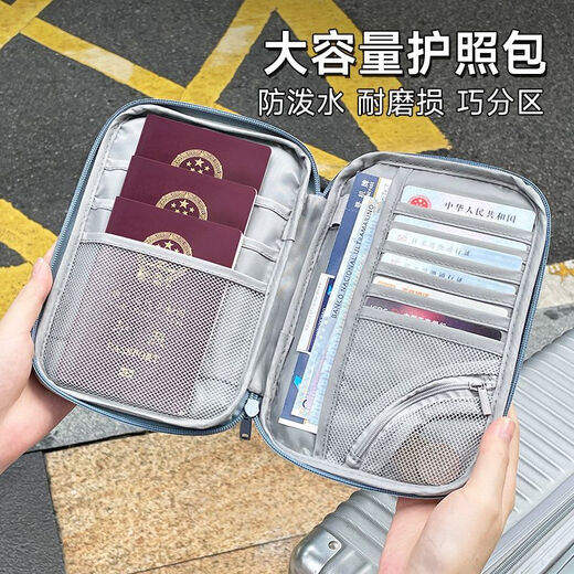 
Passport and wallet integrated overseas storage bag portable travel boarding pass protection case household registration book change card large light blue/multi-point grid/large capacity