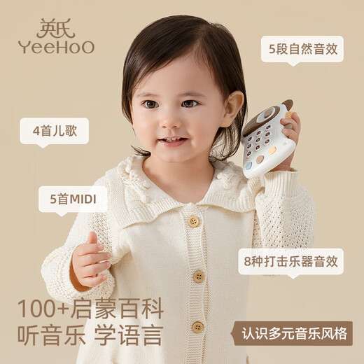 
YEEHOO Newborn Meeting Gift High-end Baby Music Toy Gift Box Full Moon Children's Hand-King Piano Gift Baby Years Old Gift