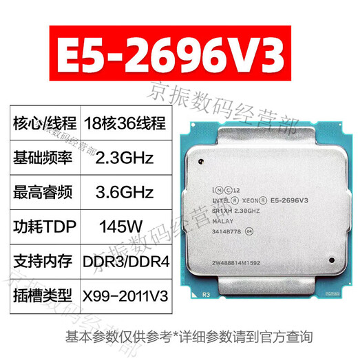 
Intel IntelE5 2666 2673 2676 2678 2680 2696 2690 2686 2667 V E5-2666V3 10 cores 2.9GHz