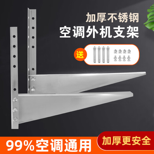 Suitable for stainless steel air conditioner outdoor unit bracket universal 1p/1.5hp/2p/3p thickened hanger floor extension 1.5P 2.2 thick steel plate galvanized bracket (per payment)