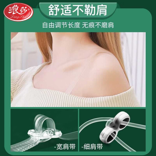 浪莎品牌透明隐形无痕防滑肩带一字领文胸吊带夏天不勒可外露内衣配件 1.0cm透明