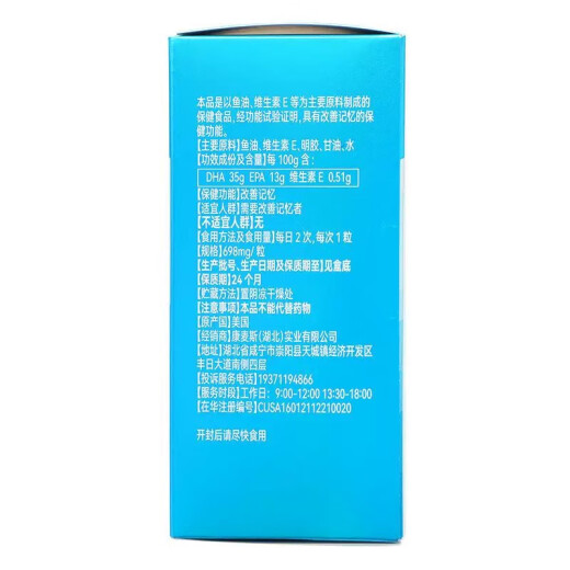 澳世健药房直发澳世健康麦斯牌忆立清胶囊41.88g(698mg*60粒)/瓶/盒记忆