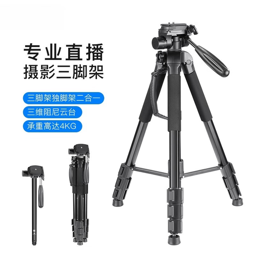 CLCEYSAB264 Camera Tripod with Monopod SLR Micro Single Cell Phone Rocker Tripod Live Streaming Photography Selfie Photo Video Stand Trekking Pole Night Fishing Light Stand Model A 142cm Tripod (without monopod)