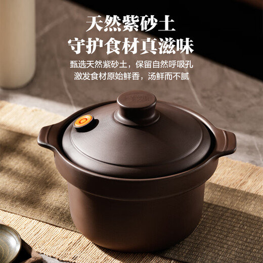 SUPOR purple sand liner electric stew pot electric casserole soup pot 3L household multi-functional soup pot micro-pressure quick stew soup pot can be reserved for 2-3 people DG30YC875