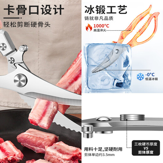 OPPEIN German stainless steel scissors for the kitchen, multifunctional sharp chicken bone scissors, household powerful barbecue food scissors, upgraded and thickened, powerful chicken bone scissors