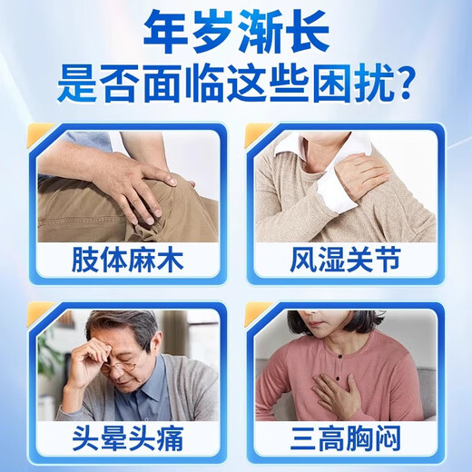 BEIJING Tongrentang [magasin officiel] Gastrodia Eucommia Sanqi Tongluo Tablets Gastrodia Eucommia Sanqi Tongluo comprimés avec tianDiLuo 1 bouteille [forfait expérimental, expédition coûteuse]
