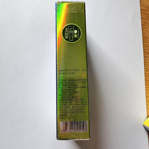 露韩饰露韩饰 BB霜裸妆霜隔离遮瑕修容 修颜遮瑕BB霜50ml（753）
