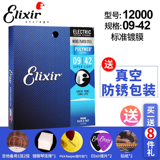 Cordes de guitare électrique enduites de cordes Elixir 12052, jeu complet antirouille 19052 09 010 12000 (revêtement standard 09-42), emballage sous vide