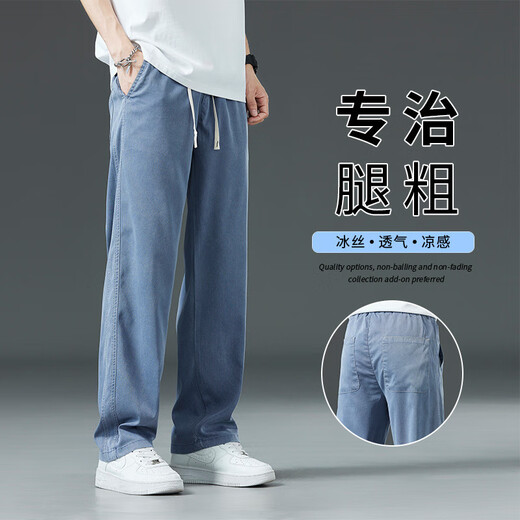 Lee Kids Lycel Casual Hosen für Herren Sommer dünne, gerade droppende Eisseide-Jeans Sport lose Weitbeine 1048 Blau (ein Pack) M Empfohlen 90-110jin [Jin entspricht 0,5 kg]