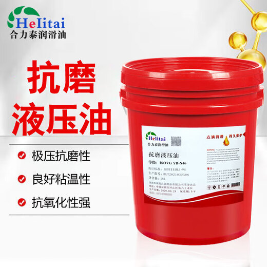 YB-N15YB-N22YB-N32N10N68N100YB-N46 anti-wear hydraulic oil lift injection molding machine die-casting machine lubricant YB-N15 hydraulic oil 18L