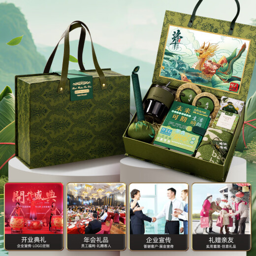智美环球端午节伴手礼盒商务公司团建年会礼品定制logo送员工客户实用礼物