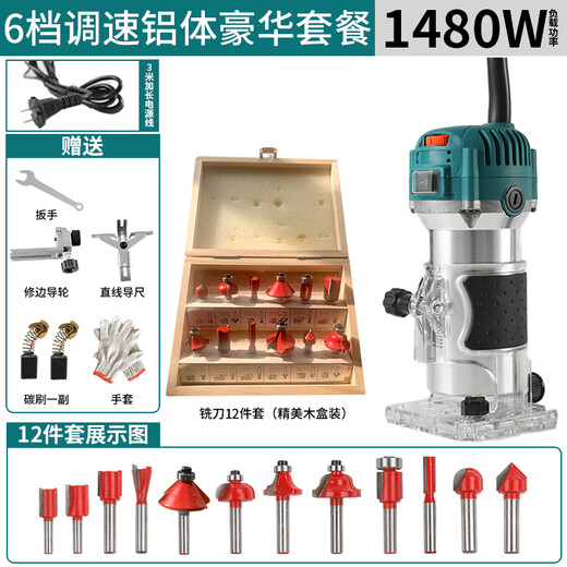 Electric woodworking special edge trimming machine, hole slotting and bending tool, multi-functional household wood milling machine, high power, 6-speed adjustable aluminum body model - 3 meters wire, luxury set