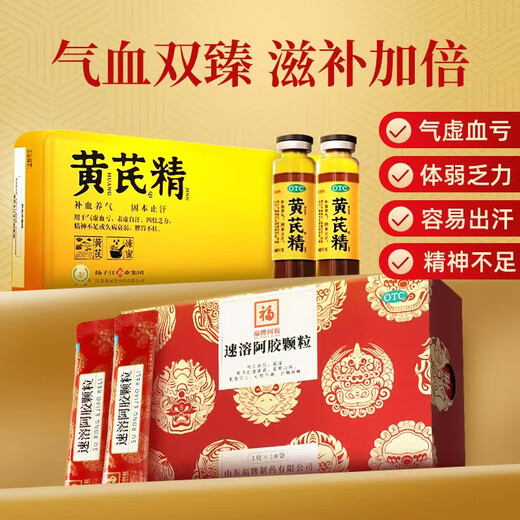 [Twin Qi y Blood] Río Yangtze Longfengtang Organic Astragalus Essence 10ml*24 Regal Box + Donkey Hide Gelatin Gránulos de gelatina de escondites instantáneos 3G*10 bolsas nourantes y tónicos de sangre replena Qi