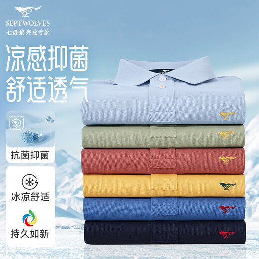 七匹狼短袖T恤男士夏季3A抗菌凉感商务休闲POLO打衫通勤上衣服饰男装