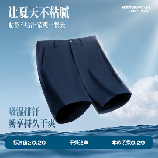 七匹狼休闲短裤夏季男士2025新品【吸湿速干免烫】无氨弹力运动五分裤子 701(卡其) 29