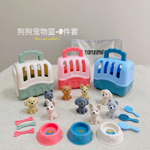 辞普儿童旅行便携玩具宝宝过家家玩具火车飞机解闷打发时间口袋玩具 粉色宠物篮亲子过家家