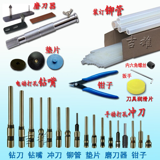雄略3880 T500 14600 33480 T504 3879  3884铆管装订机钻刀 磨刀器