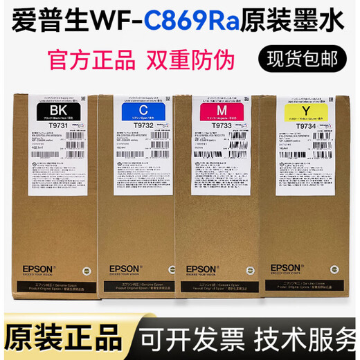 C869ra Ink Patronen Epson Epson WF-C869ra Ink T9731-4 PX-7070 Tintenbeutel T9734 Gelb 192,4 ml