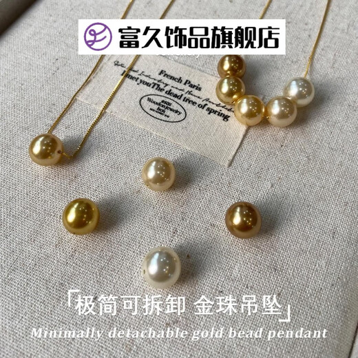 Fujiu Nanyang gold beads s925 sterling silver passepartout pearl necklace pendant round strong light smile detachable design 5 artificial sea water beads + a 925 silver gold-plated chain D