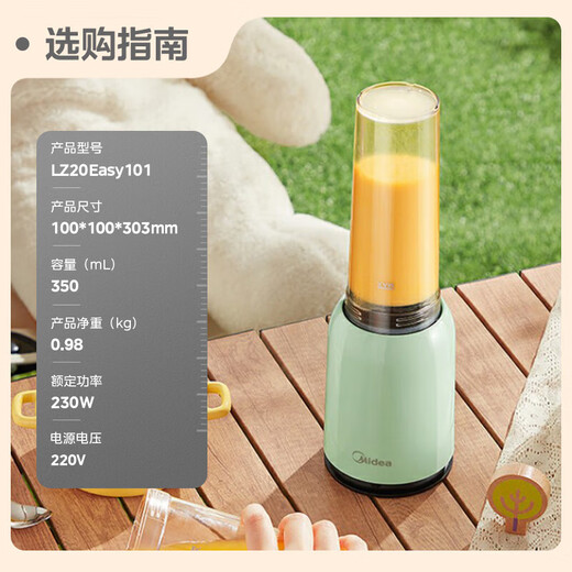 Midea Juicing Cup Press-type slag juice household small easy-to-storage and easy-to-clean high-profile juicer MJ-LZ20Easy101