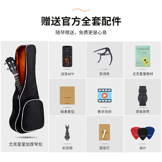 
Classton Ukulele beginner veneer girl male 23-inch Uklili children's entry-level adult small guitar 23-inch lucky log+
