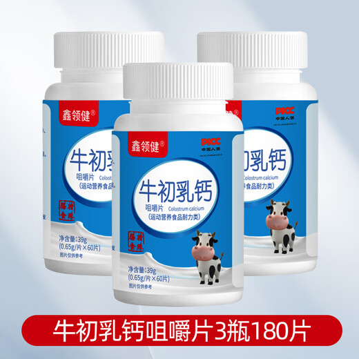 Special meal colostrum calcium chewable tablets 60 tablets/bottle Sports nutrition supplement calcium tablets for teenagers and children Colostrum calcium chewable tablets 3 bottles 180 tablets