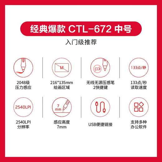 Wacom数位板CTL 672电脑绘画板电子绘图板手绘板网课手写板礼盒 CTL-672煦冬礼盒装赠防护包+原 27.7x18.9cm