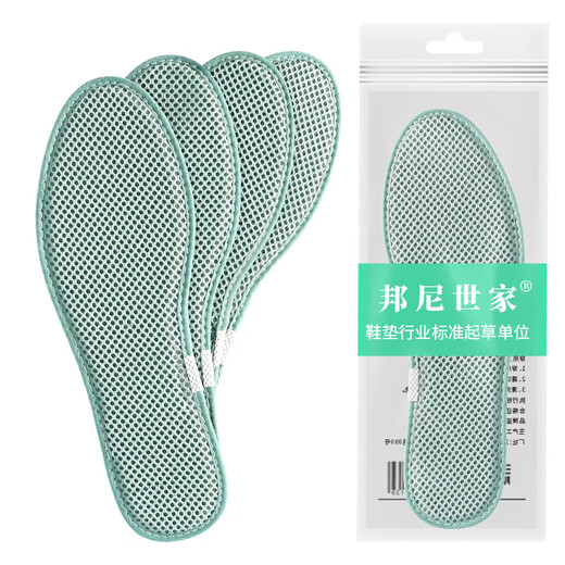 Bonnie family 5 pairs of mugwort deodorant insoles for men, breathable, sweat-absorbent, deodorant, sports shock-absorbing, soft elastic, long standing winter
