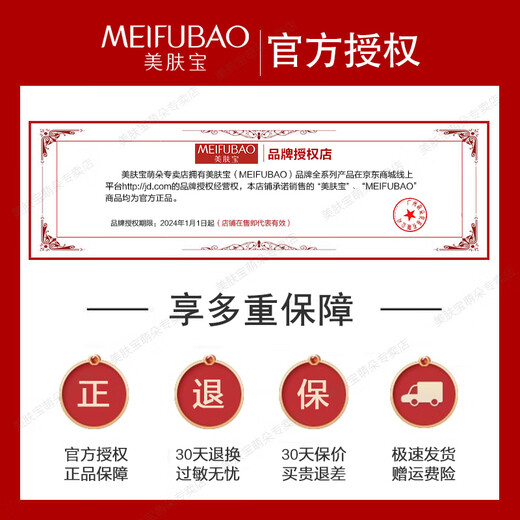 美肤宝五珍弹力紧致套装礼盒水乳抗皱紧致护肤品淡纹妈妈生日母亲节礼物 五珍水+乳+精华+面霜+眼霜+眼贴