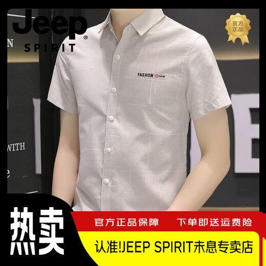JEEP SPIRIT2024男士衬衫夏季韩版潮流休闲百搭简约半袖衬衣帅气翻领上衣 844卡其色 4XL (160-175斤)