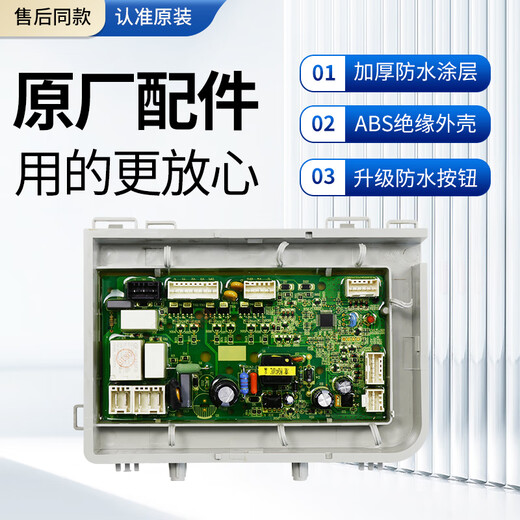 科至途洗衣机电脑板EG8014HB39GU1 EG10014B39GU1主板0021800115C EG8014HB39GU1 原装显示板
