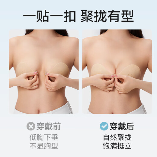 Gu Niangjia Invisible Seamless Gathering Summer Thin Breathable Round Chest Patch Anti-Bumping Strapless Silicone Latex Paste