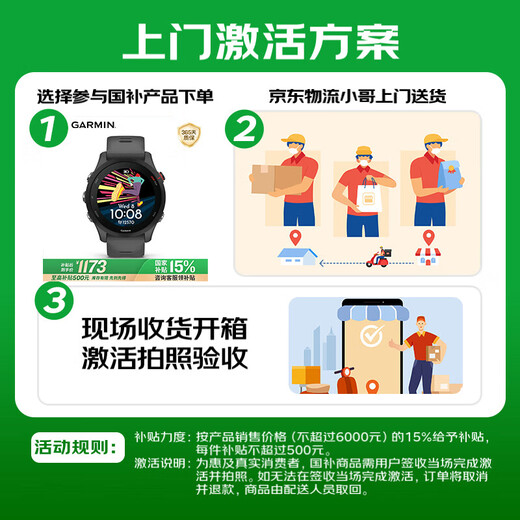 佳明（GARMIN）Forerunner265S极夜黑户外运动智能手表心率血氧铁三滑雪多频多星